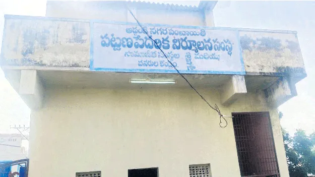 మెప్మా రూటే సప‘రేటు’