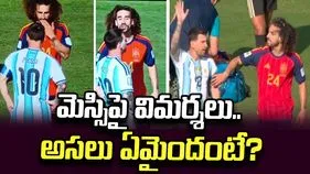 ఫిఫా ఫైనల్: చిన్నపిల్లాడిలా ప్రవర్తించాడు.. మెస్సిపై విమర్శల జల్లు
