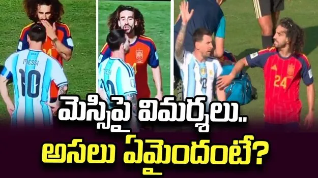 ఫిఫా ఫైనల్: చిన్నపిల్లాడిలా ప్రవర్తించాడు.. మెస్సిపై విమర్శల జల్లు