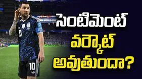 ఇంగ్లండ్‌తో సెమీస్‌కు ప్రత్యేక జెర్సీ.. ఫిఫాకు అర్జెంటీనా అభ్యర్థన
