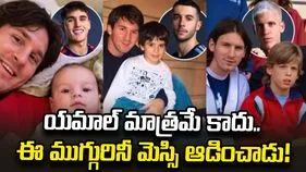 యమాల్ మాత్రమే కాదు.. ఈ ముగ్గురు ప్లేయర్లనూ మెస్సి ఆడించాడు!