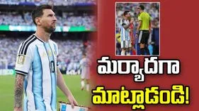 నాతో మర్యాదగా మాట్లాడండి.. రిఫరీతో మెస్సి వాగ్వాదం!