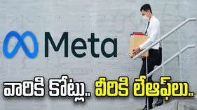 700 మందికి లేఆఫ్‌లు.. టాప్ లీడర్స్‌కు రూ.8,600 కోట్లు.. 