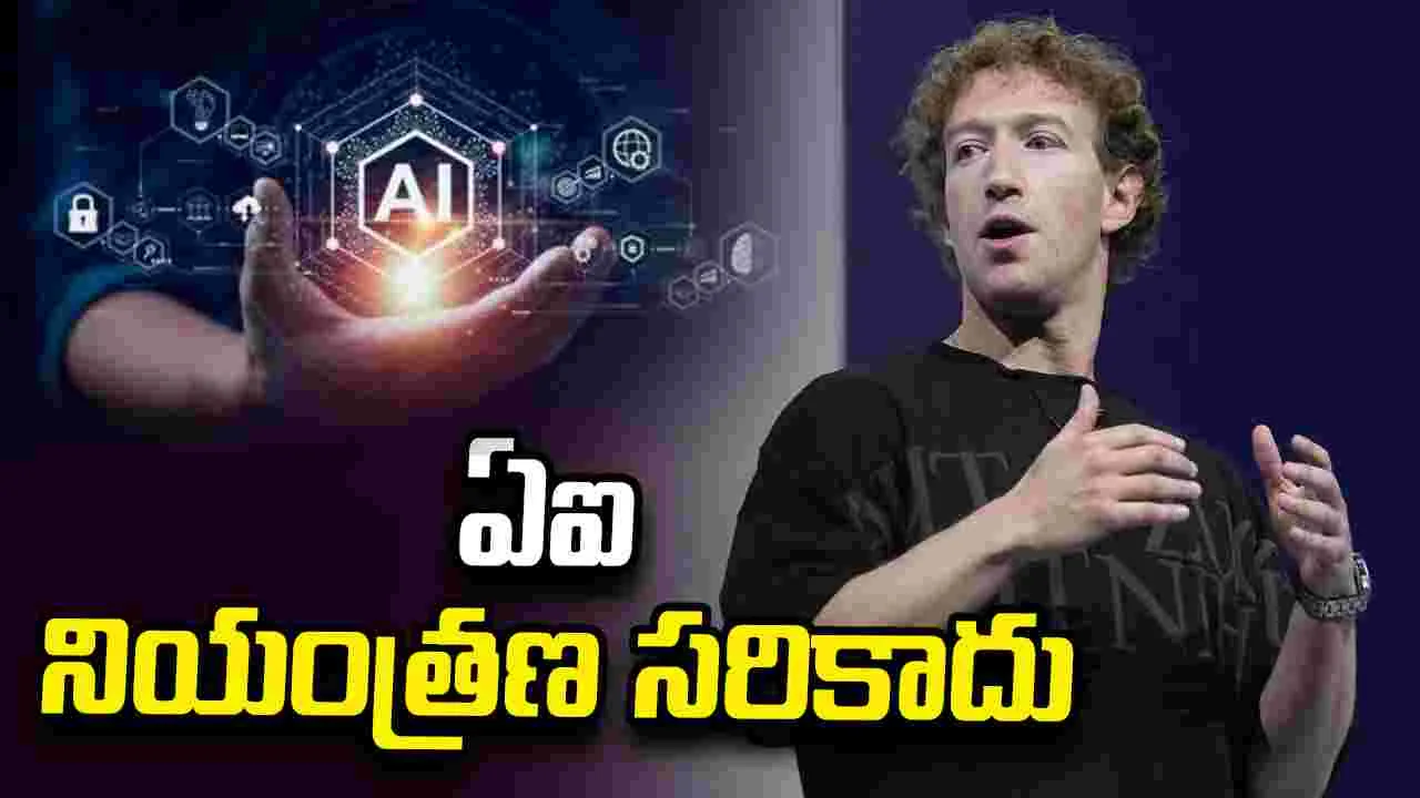 ఏఐ నియంత్రణపై మెటా సీఈఓ మార్క్ జుకర్‌బర్గ్ విమర్శలు