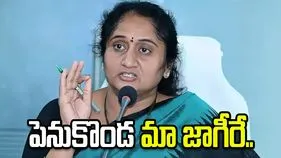 అవును.. పెనుకొండ మా జాగీరే..