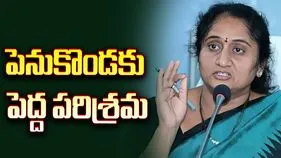 పెనుకొండకు పెద్ద పరిశ్రమ