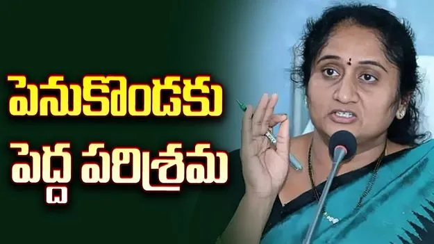 పెనుకొండకు పెద్ద పరిశ్రమ