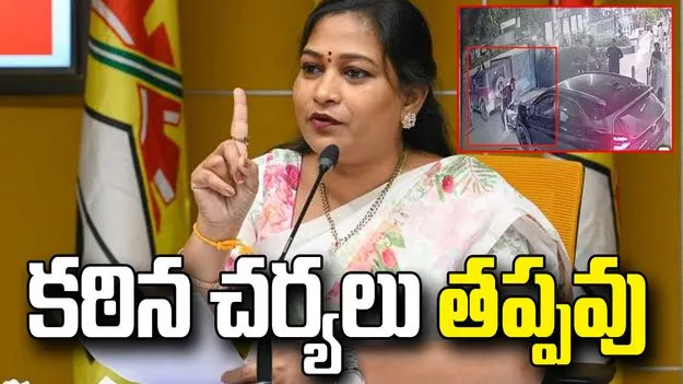 ప్రియాంక ఘటనపై అధికారులతో హోం మంత్రి అనిత  సమీక్ష.. కఠిన చర్యలకు ఆదేశం