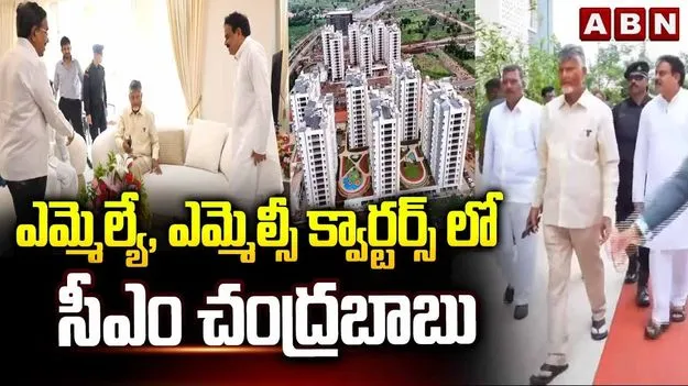 సీఎం చేతుల మీదుగా ఎమ్మెల్యే, ఎమ్మెల్సీల భవనాలు జీఏడీకి అప్పగింత