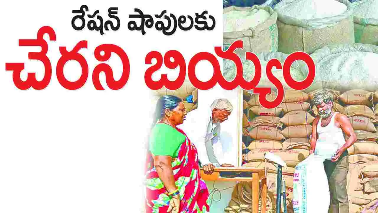రేషన్‌ షాపులకు చేరని బియ్యం