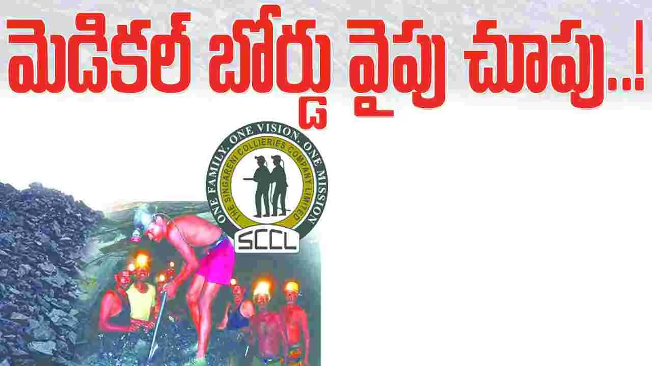 మెడికల్‌ బోర్డు వైపు చూపు...!