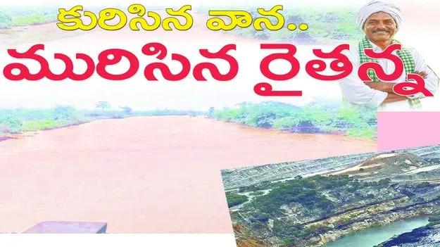 కురిసిన వాన..మురిసిన రైతన్న