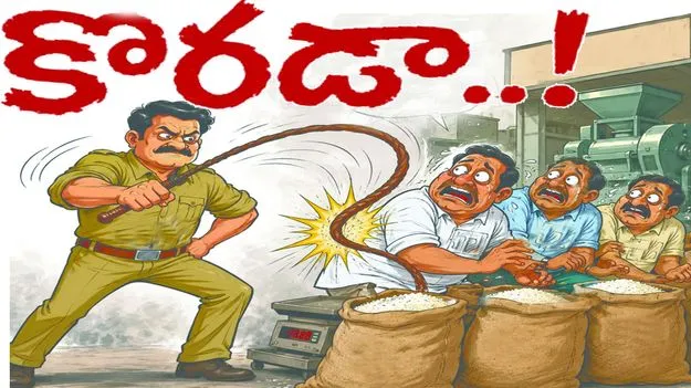 రైస్‌ మిల్లర్లపై కొరడా...!