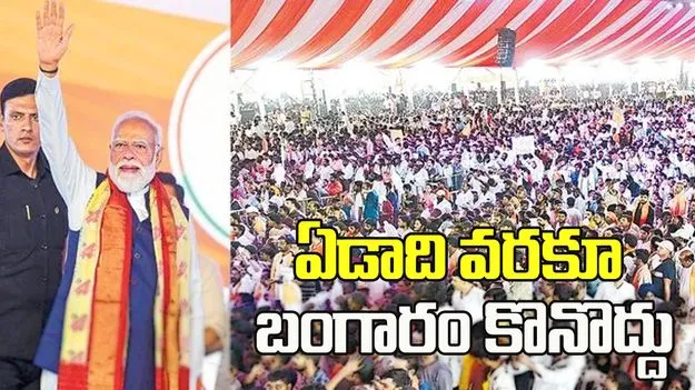 పెట్రోల్‌, డీజిల్‌ వినియోగాన్ని తగ్గించండి.. మెట్రోలో వెళ్లండి: ప్రధాని మోదీ