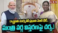 రాష్ట్రపతి ద్రౌపది ముర్ముతో ప్రధాని మోదీ భేటీ..