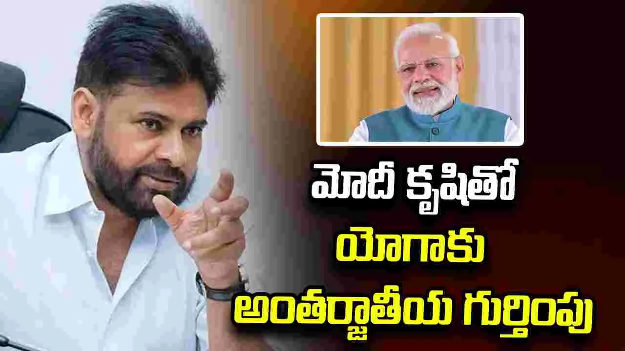 క్రియా, అష్టాంగ యోగాలు నా జీవితంలో భాగం: పవన్ కల్యాణ్