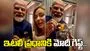 ఇటలీ ప్రధానికి మోదీ గిఫ్ట్.. చూసి తీరాల్సిన వీడియో