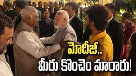 మోదీజీ.. మీరు కొంచెం మారారు!