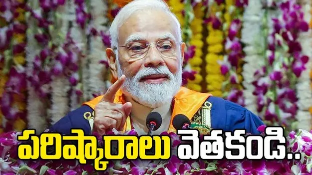 ప్రశ్నించడమే కాదు.. పరిష్కారాలు వెతకండి