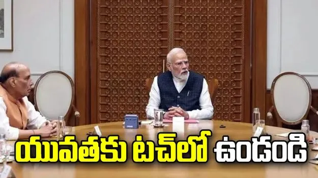 మీరు ఇన్‌స్టాలో యాక్టివ్‌గా ఉంటున్నారా? కేబినెట్ మంత్రులకు ప్రధాని ప్రశ్న
