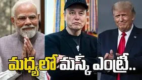మోదీ-ట్రంప్ ఫోన్ కాల్‌.. మధ్యలో మస్క్ ఎంట్రీ