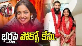 ఊహించని ట్విస్ట్.. మోనాలిసా భర్తపై పోక్సో కేసు.. 