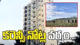 ఈడీ సోదాలు.. భవనం పైనుంచి పడేసిన డబ్బు సంచులు..?