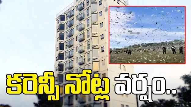 ఈడీ సోదాలు.. భవనం పైనుంచి పడేసిన డబ్బు సంచులు..?