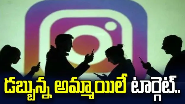 సంపన్న బాలికలే టార్గెట్.. కీలక నిందితుడు అరెస్టు..