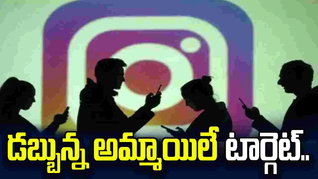 సంపన్న బాలికలే టార్గెట్.. కీలక నిందితుడు అరెస్టు..