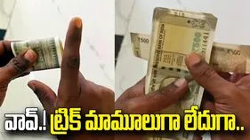 డబ్బులు మడతపెడుతున్నారా.. ఓసారి ఈ ట్రిక్ ట్రై చేసి చూడండి..