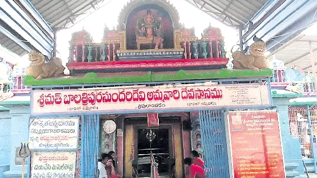 త్రిపురాంతకంలో ఉగాది ఉత్సవాలు