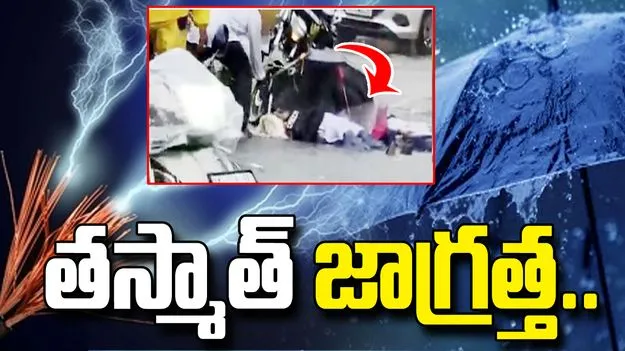 ముంబైలో షాకింగ్ ఘటన.. వర్షంలో విద్యార్థినులకు కరెంట్ షాక్.. చివరికి..