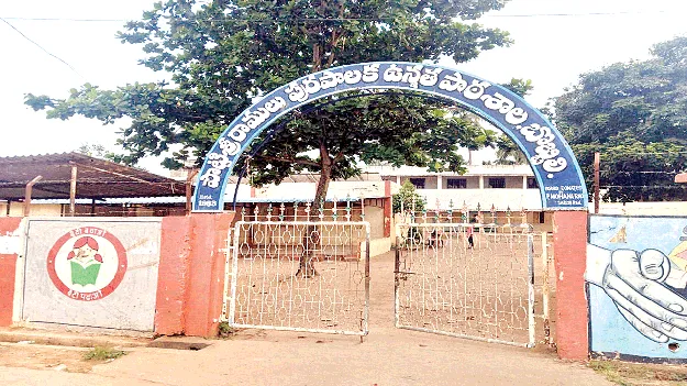Encouragement for education చదువుకు ప్రోత్సాహం
