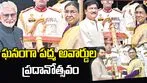 ఘనంగా రెండో విడత పద్మ అవార్డుల ప్రదానోత్సవం
