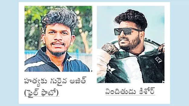 పెదగదిలిలో హత్య 