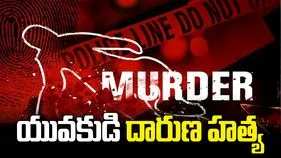 గుంటూరు జిల్లాలో దారుణం.. వాలీబాల్ నెట్ వైరుతో గొంతు బిగించి యువకుడి హత్య..