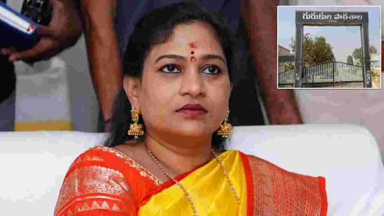 నక్కపల్లిలో బీసీ గురుకుల పాఠశాల మంజూరు.. సీఎం చంద్రబాబు, మంత్రి సవితకు అనిత కృతజ్ఞతలు