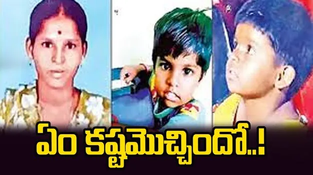 ఏం కష్టమొచ్చిందో..!