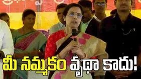 మీ నమ్మకం వృథా కాదు!