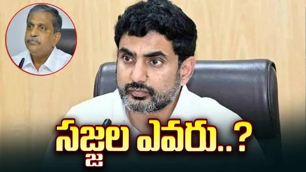 వైసీపీలో సజ్జల ఎవరు.. లోకేశ్ ప్రశ్న