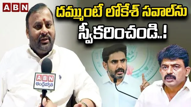 డీఎస్సీపై బహిరంగ చర్చకు రండి.. వైసీపీ నేతలకు మంత్రి రాంప్రసాద్ రెడ్డి సవాల్