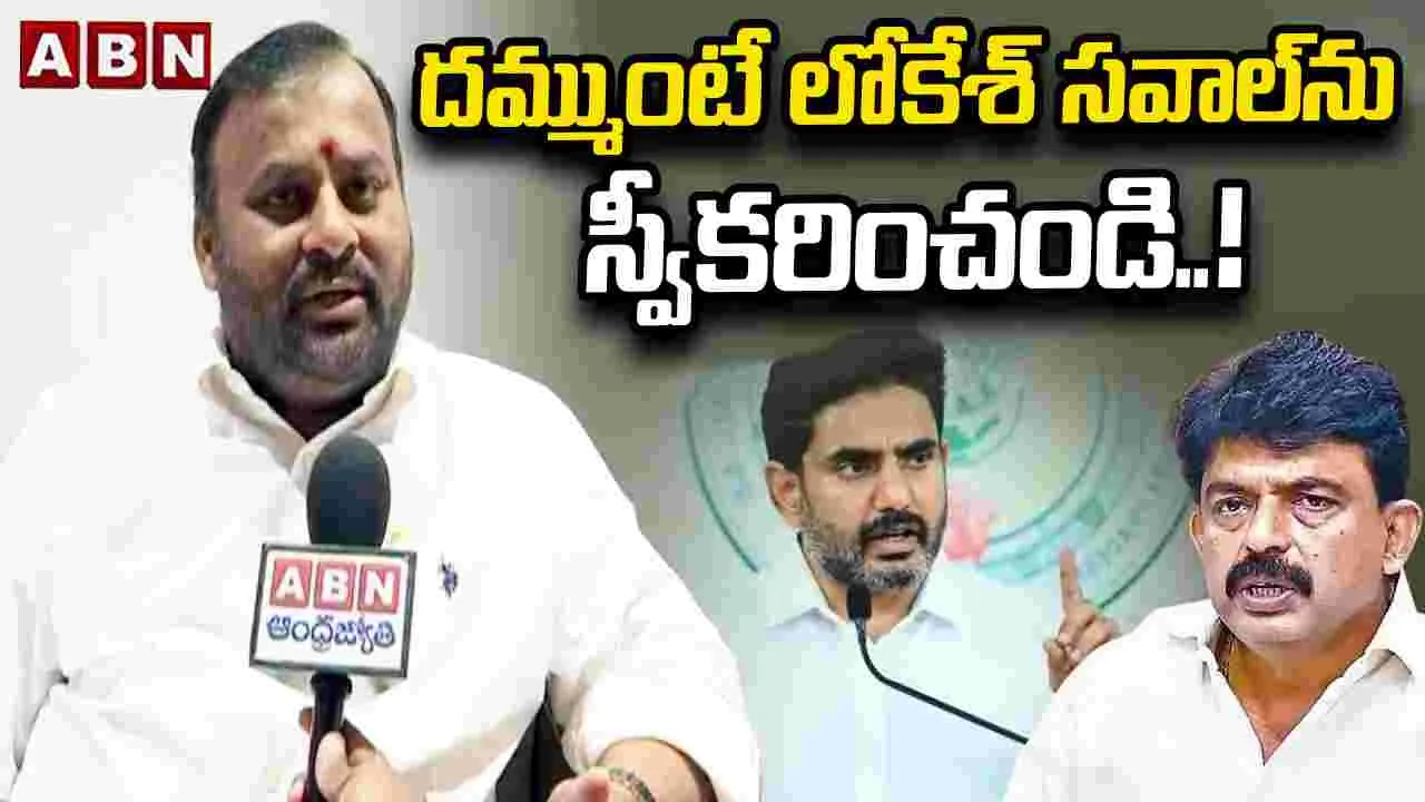 డీఎస్సీపై బహిరంగ చర్చకు రండి.. వైసీపీ నేతలకు మంత్రి రాంప్రసాద్ రెడ్డి సవాల్