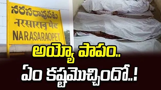 ఆత్మహత్యాయత్నం చేసిన డాక్టర్ కుటుంబం.. అసలేం జరిగిందంటే..