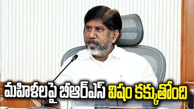 మహిళల సంక్షేమం గురించి బీఆర్ఎస్ ఆలోచించలేదు: డిప్యూటీ సీఎం భట్టి విక్రమార్క 