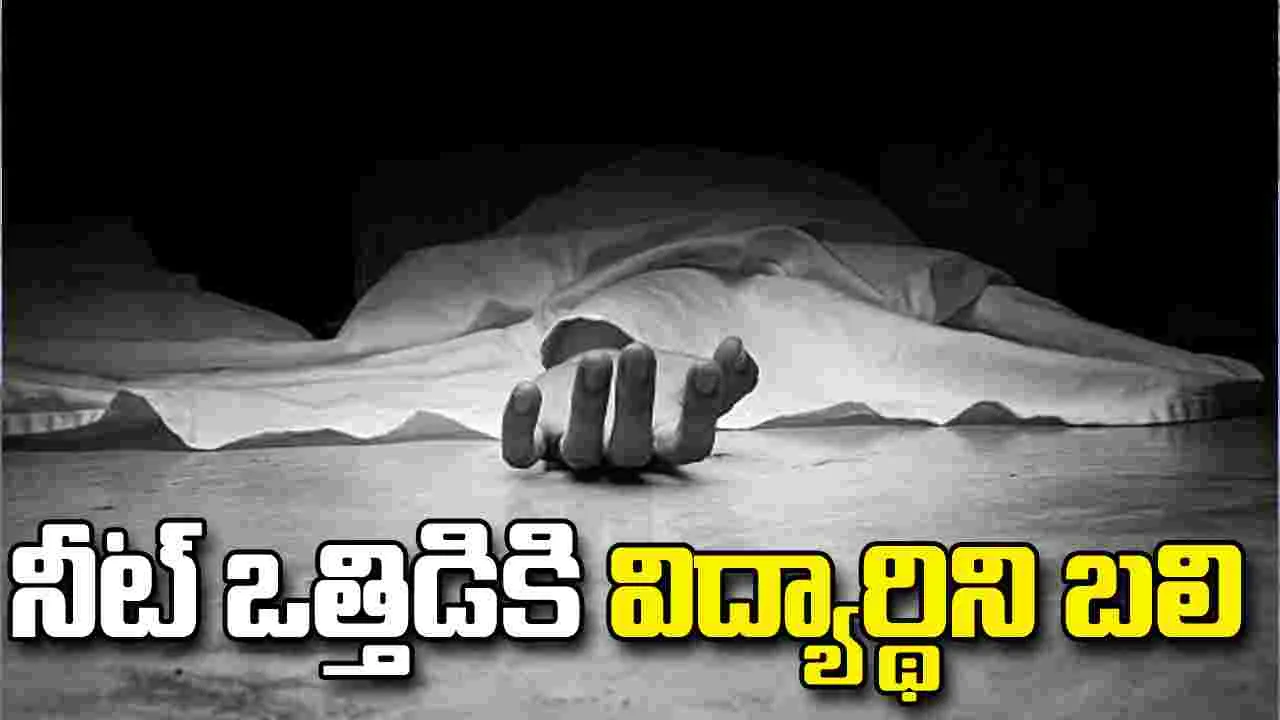 కోయంబత్తూరులో విషాదం.. విద్యార్థిని ఆత్మహత్య!