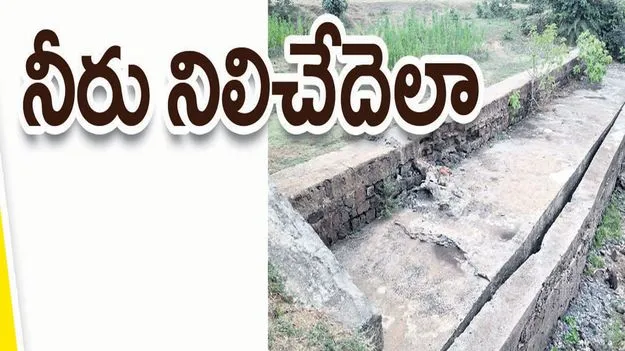 kumaram bheem asifabad- నీరు నిలిచేదెలా..