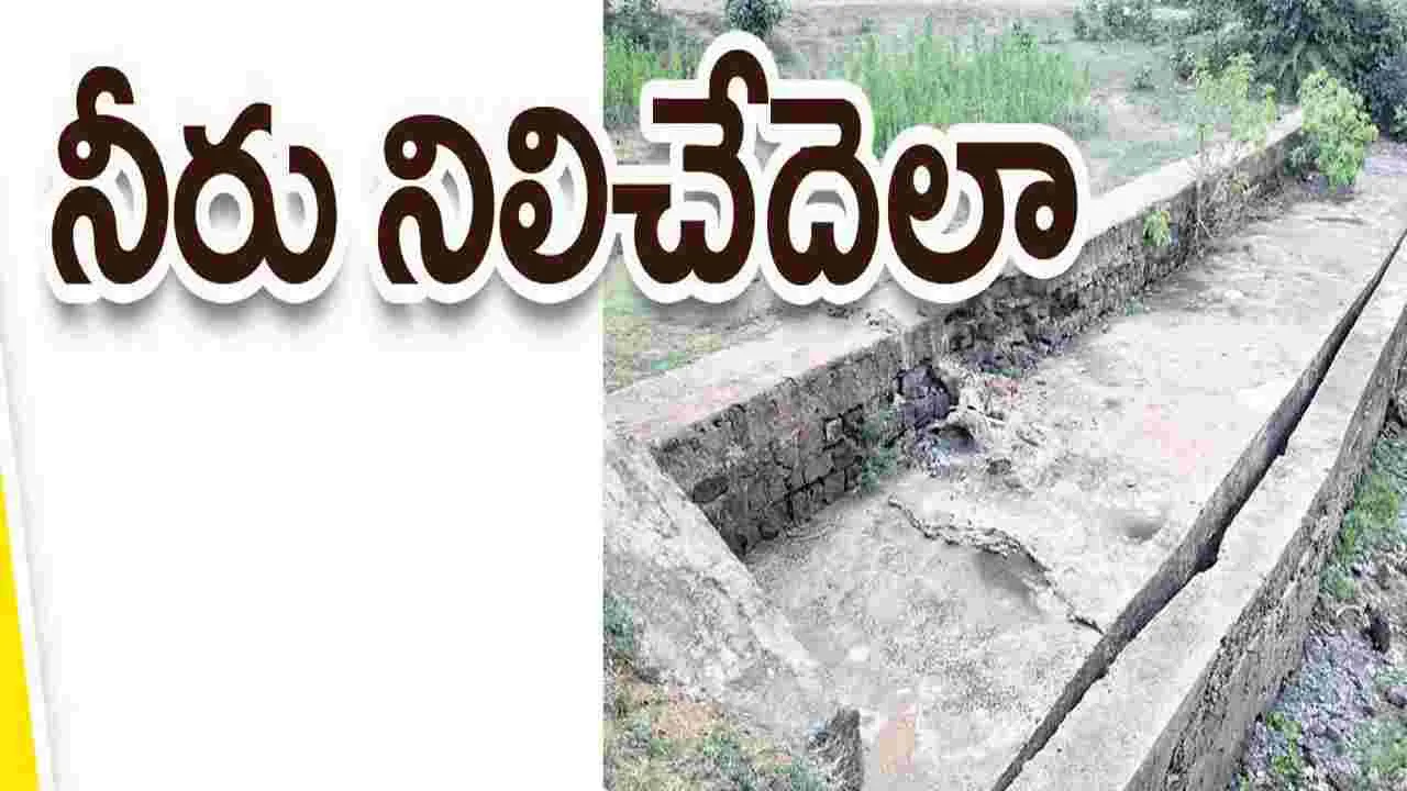 kumaram bheem asifabad- నీరు నిలిచేదెలా..