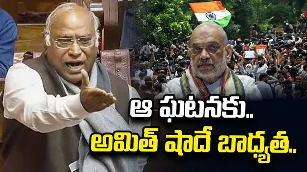 విద్యార్థులపై లాఠీఛార్జ్ చేస్తే.. అమిత్ షా ఎందుకు మౌనంగా ఉన్నారు? : ఖర్గే