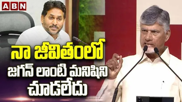 అమరావతిని ఇంచు కూడా కదిలించలేరు: సీఎం చంద్రబాబు